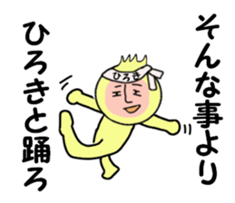 sctickers for HIROKI sticker #14248506