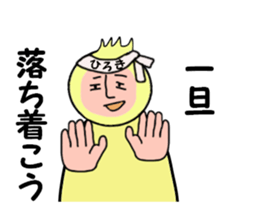 sctickers for HIROKI sticker #14248518