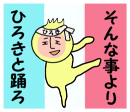 sctickers for HIROKI sticker #14248525