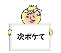 sctickers for HIROKI sticker #14248531