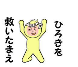 sctickers for HIROKI sticker #14248533