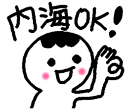 Name sticker used by Utsumi sticker #14248574