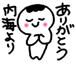 Name sticker used by Utsumi sticker #14248575