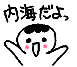 Name sticker used by Utsumi sticker #14248576