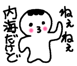 Name sticker used by Utsumi sticker #14248577