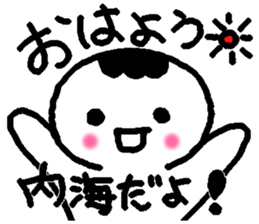 Name sticker used by Utsumi sticker #14248578