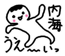 Name sticker used by Utsumi sticker #14248580