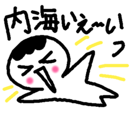 Name sticker used by Utsumi sticker #14248581