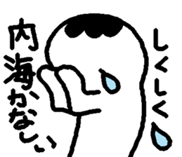 Name sticker used by Utsumi sticker #14248583