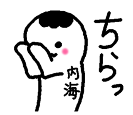 Name sticker used by Utsumi sticker #14248584