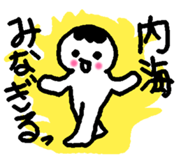 Name sticker used by Utsumi sticker #14248588