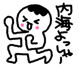 Name sticker used by Utsumi sticker #14248589