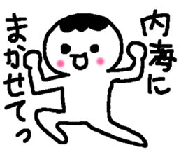 Name sticker used by Utsumi sticker #14248590