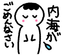 Name sticker used by Utsumi sticker #14248591