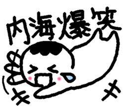 Name sticker used by Utsumi sticker #14248592