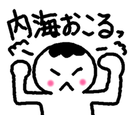 Name sticker used by Utsumi sticker #14248593