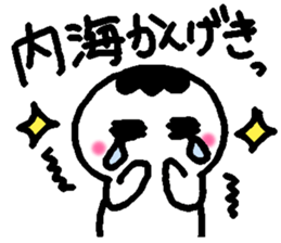 Name sticker used by Utsumi sticker #14248594