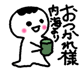 Name sticker used by Utsumi sticker #14248597