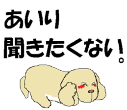 Airi, you most sticker #14248699
