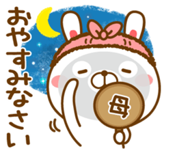 Fun Sticker gift to MAMA sticker #14248775