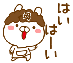 Fun Sticker gift to MAMA sticker #14248778