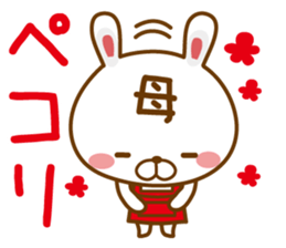 Fun Sticker gift to MAMA sticker #14248784