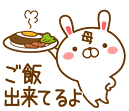 Fun Sticker gift to MAMA sticker #14248794