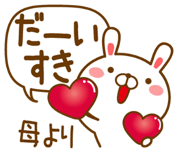 Fun Sticker gift to MAMA sticker #14248812