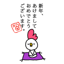 HAPPY NEW YEAR2017 sticker #14248954