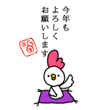 HAPPY NEW YEAR2017 sticker #14248955