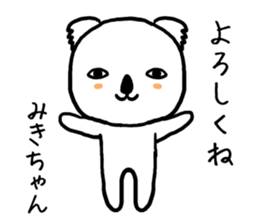 Mikichan koala sticker #14249126