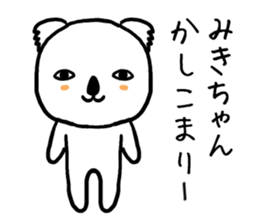 Mikichan koala sticker #14249127