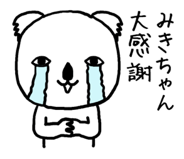 Mikichan koala sticker #14249128