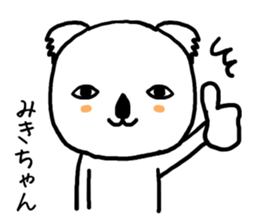 Mikichan koala sticker #14249130