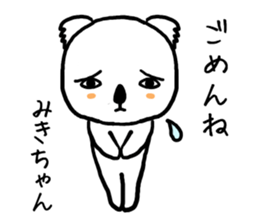 Mikichan koala sticker #14249131