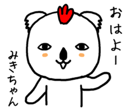Mikichan koala sticker #14249132