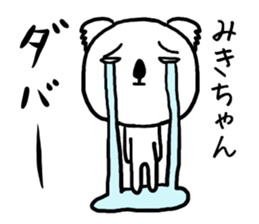 Mikichan koala sticker #14249138