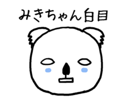 Mikichan koala sticker #14249139