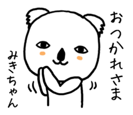 Mikichan koala sticker #14249141