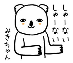 Mikichan koala sticker #14249143