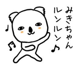 Mikichan koala sticker #14249145