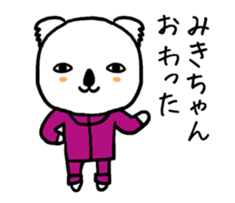 Mikichan koala sticker #14249146