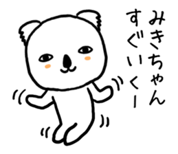 Mikichan koala sticker #14249147