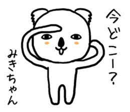 Mikichan koala sticker #14249148