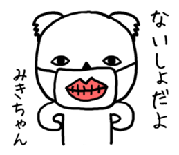 Mikichan koala sticker #14249160