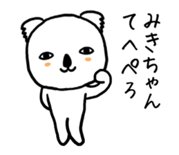 Mikichan koala sticker #14249162