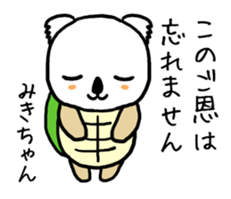Mikichan koala sticker #14249164