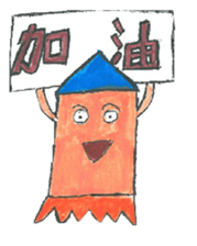 cjjhs 9-5:Comprehensive works sticker #14249216