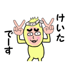 stickers for KEITA sticker #14249222