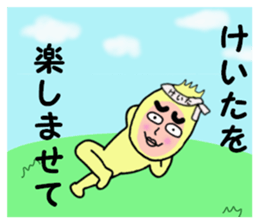 stickers for KEITA sticker #14249223